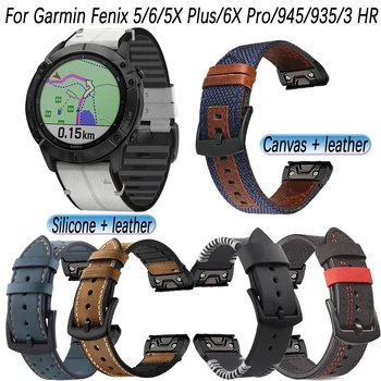 22/26mm Ādas Siksnu Garmin Fenix 6/6X Nomaiņa Quick Release Watchband Priekštecis 935/5 Plus/5X/3 H Smart Watch Band