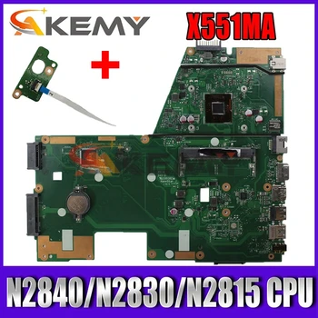 Akemy X551MA Portatīvo datoru mātesplati par ASUS X551MA F551MA X551M D550M sākotnējā mainboard N2840/N2830/N2815 CPU