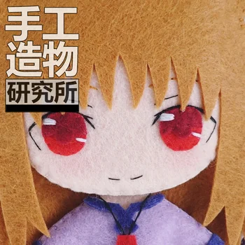 Anime Spice and Wolf Holo 12cm Keychain Roku darbs Materical Pakete Rotaļlietas Mini Lelle Plīša Pildījumu #4234 Bērnu Dzimšanas dienas Dāvana