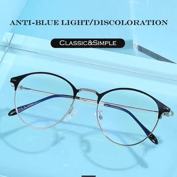 Divējāda Lietojuma Photochromic Brilles Unisex Anti-Zila Gaisma Brilles Super Alumīnija Rāmis Datoru Redzes Aprūpes Briļļu Krāsas