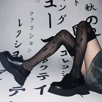 Harajuku Gothic Japāņu Vēstuli Izdrukāt Sexy Lolita Mežģīnes Augstu Zeķes, Sieviešu, Meiteņu Vasaras Plānas Streetwear