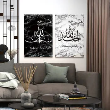 Islāma Teksta Modeļa Kanvas Glezna Marmora Fona Islāma Kaligrāfijas Sienas Plakātu Ramadāna Svētku Dekorēšana(BEZ RĀMJA)