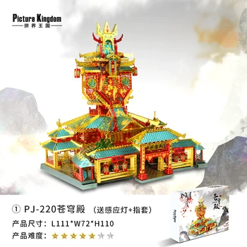 MMZ MODEĻA Attēlu Karaliste 3D metāla puzzle Ķīniešu Arhitektūras Welkin Pils Lāzera Griešana Apkopot Modelis Jigsaw Rotaļlietas Pieaugušajiem