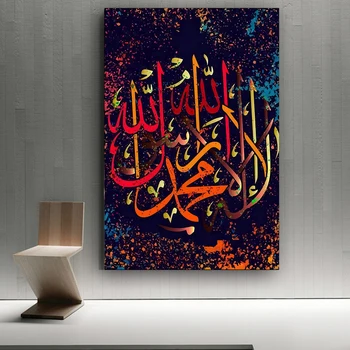 Moderne Allah Islamischen Zizli Kunst Leinwand Gemälde bunte Bildes Drucke Plakātu Wohnzimmer Hause Moschee Dekoration