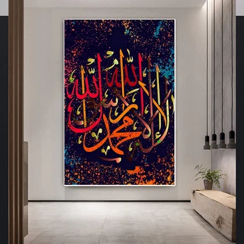 Moderne Allah Islamischen Zizli Kunst Leinwand Gemälde bunte Bildes Drucke Plakātu Wohnzimmer Hause Moschee Dekoration