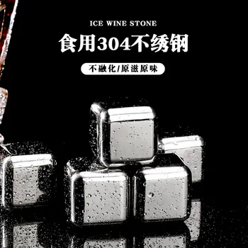 Viskijs Akmeņi, Ledus Gabaliņi Uzstādītu Atkārtoti Atdzesēšanas Akmeņi Vīna Dzesēšanas Cube Piederumi