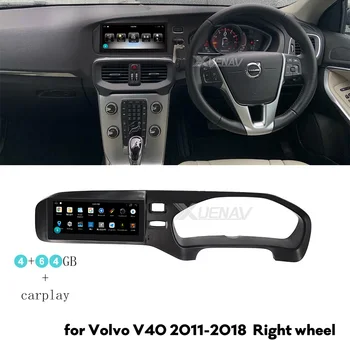 Volvo V40 labā riteņa 2011 2012 2013 2016 2017 2018 Auto radio multimediju atskaņotājs, GPS navigācija